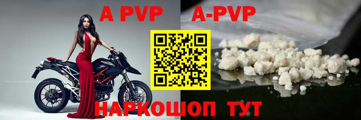 Подольск  А ПВП СК КРИС  A PVP СК  Alpha PVP  A PVP кристаллы  Вход с VPN 