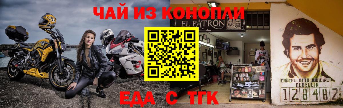 Canna-Cookies конопля  Вход с VPN  Подольск 