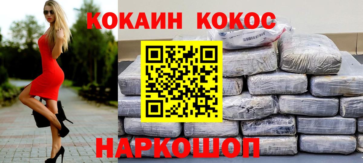 продажа наркотиков  Кокаин  COCAIN Боливия  Вход с VPN  COCAIN Перу  Подольск 