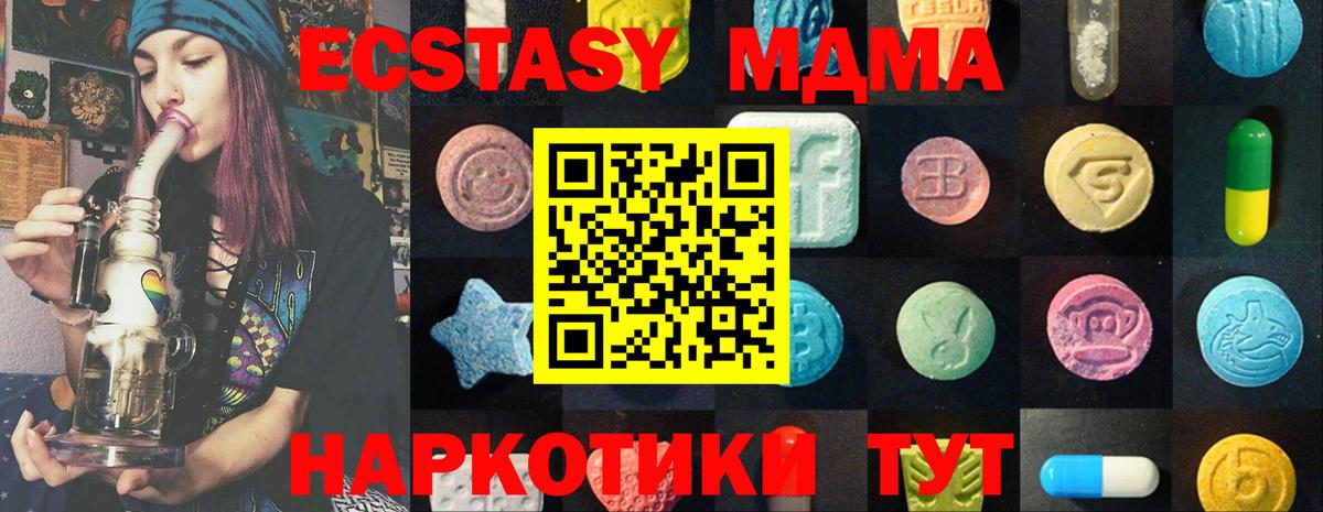 ЭКСТАЗИ mix Подольск