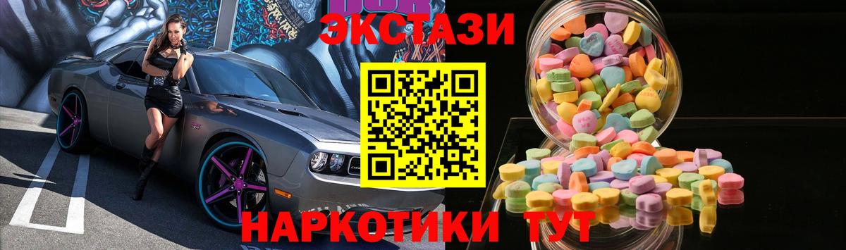 ЭКСТАЗИ Cube  ЭКСТАЗИ  блэк спрут онион  купить наркотик  Вход с VPN  Подольск  Ecstasy ешки 