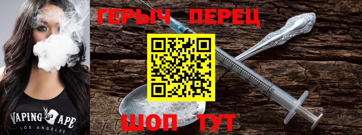 ГЕРОИН хмурый Подольск