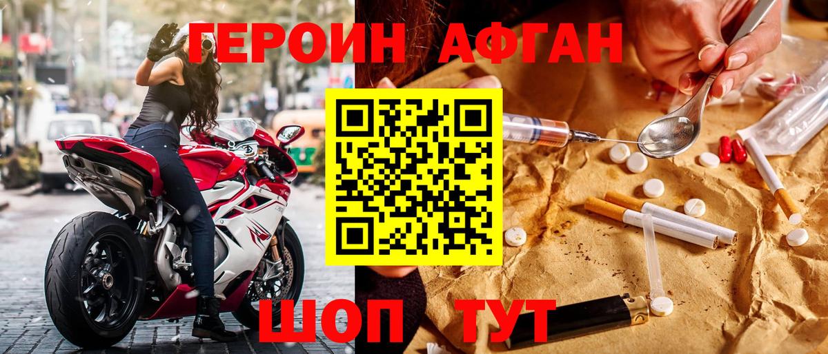 Героин  Вход с VPN  Подольск  Героин белый 