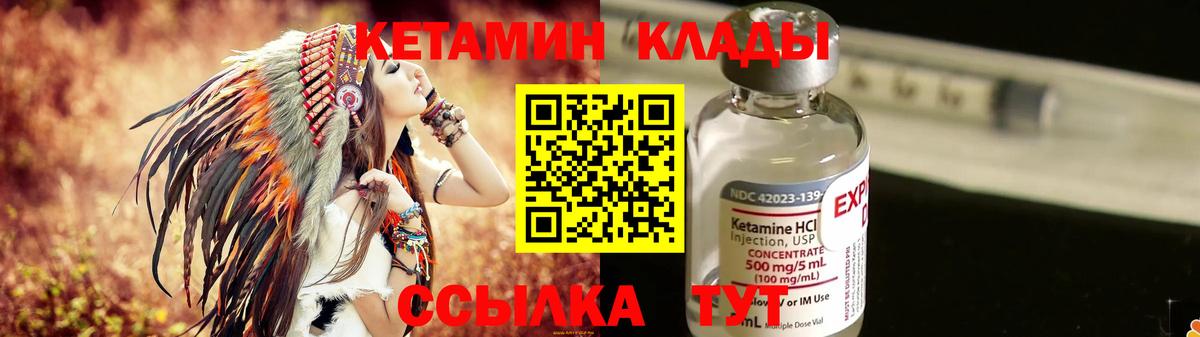 Кетамин VHQ Подольск
