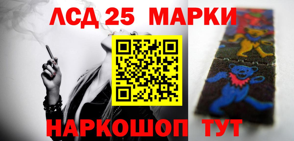 Лсд 25 экстази кислота Подольск