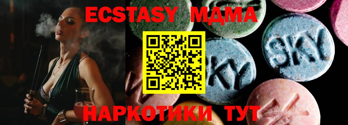МДМА Molly Подольск
