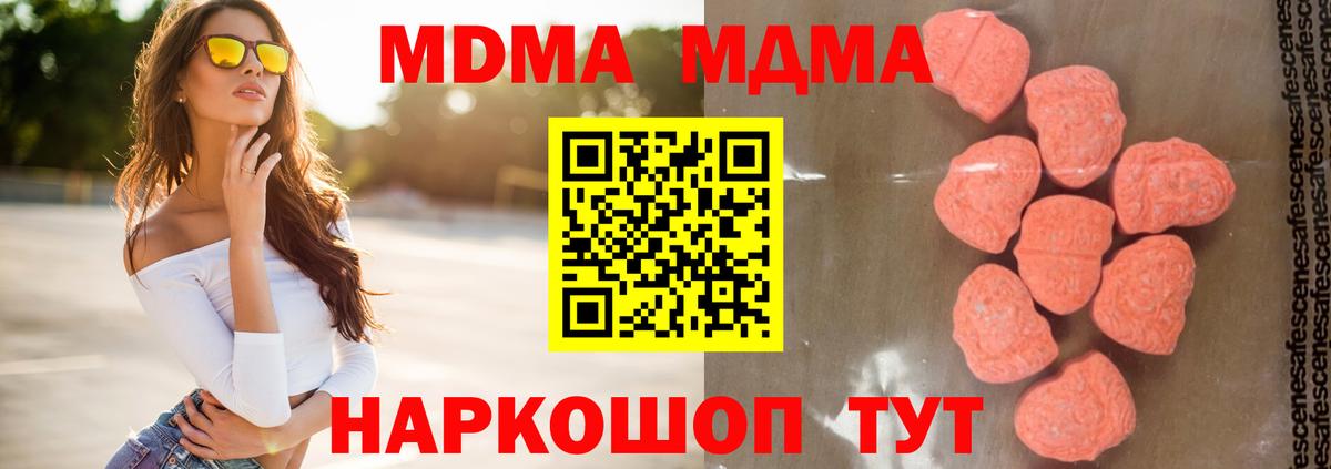 Подольск  МДМА VHQ  Вход с VPN 