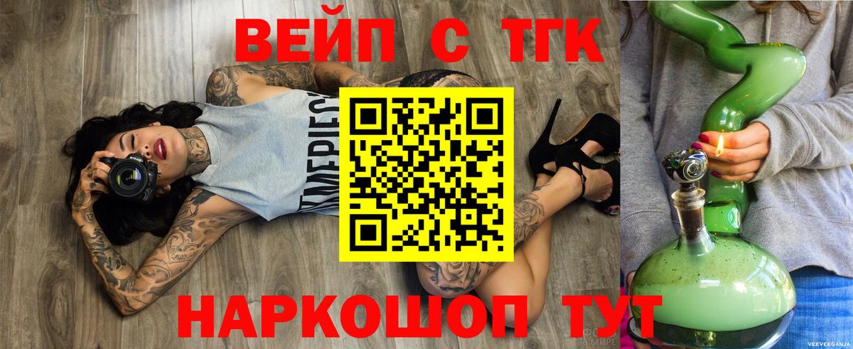 ТГК THC oil Подольск
