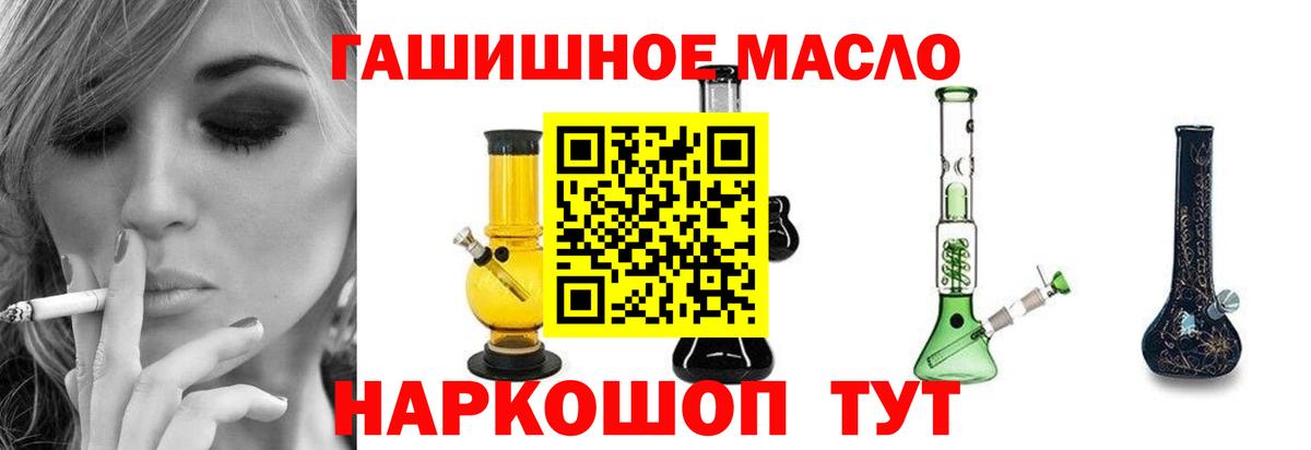 Подольск  ТГК жижа  Вход с VPN  Дистиллят ТГК жижа 